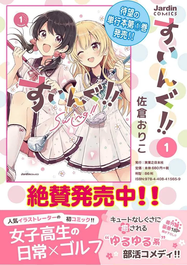 番外篇 第11页