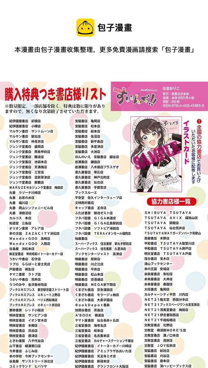 番外篇 第12页