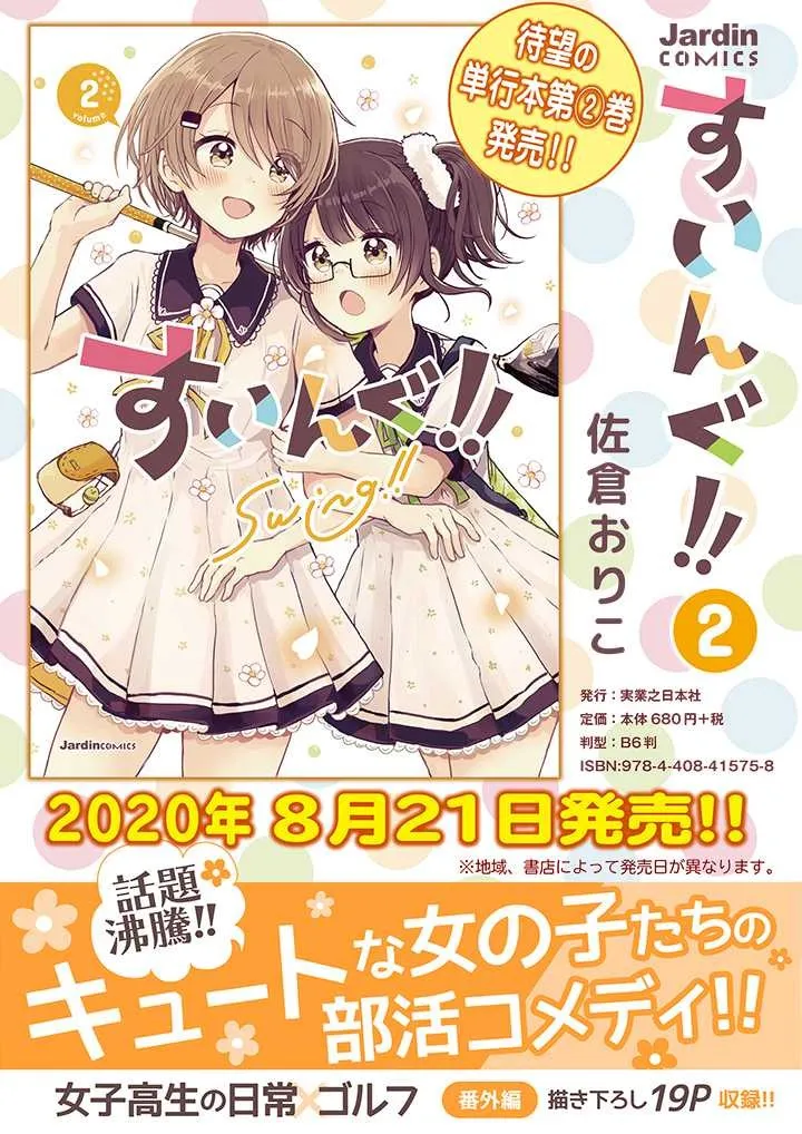 番外篇 第14页