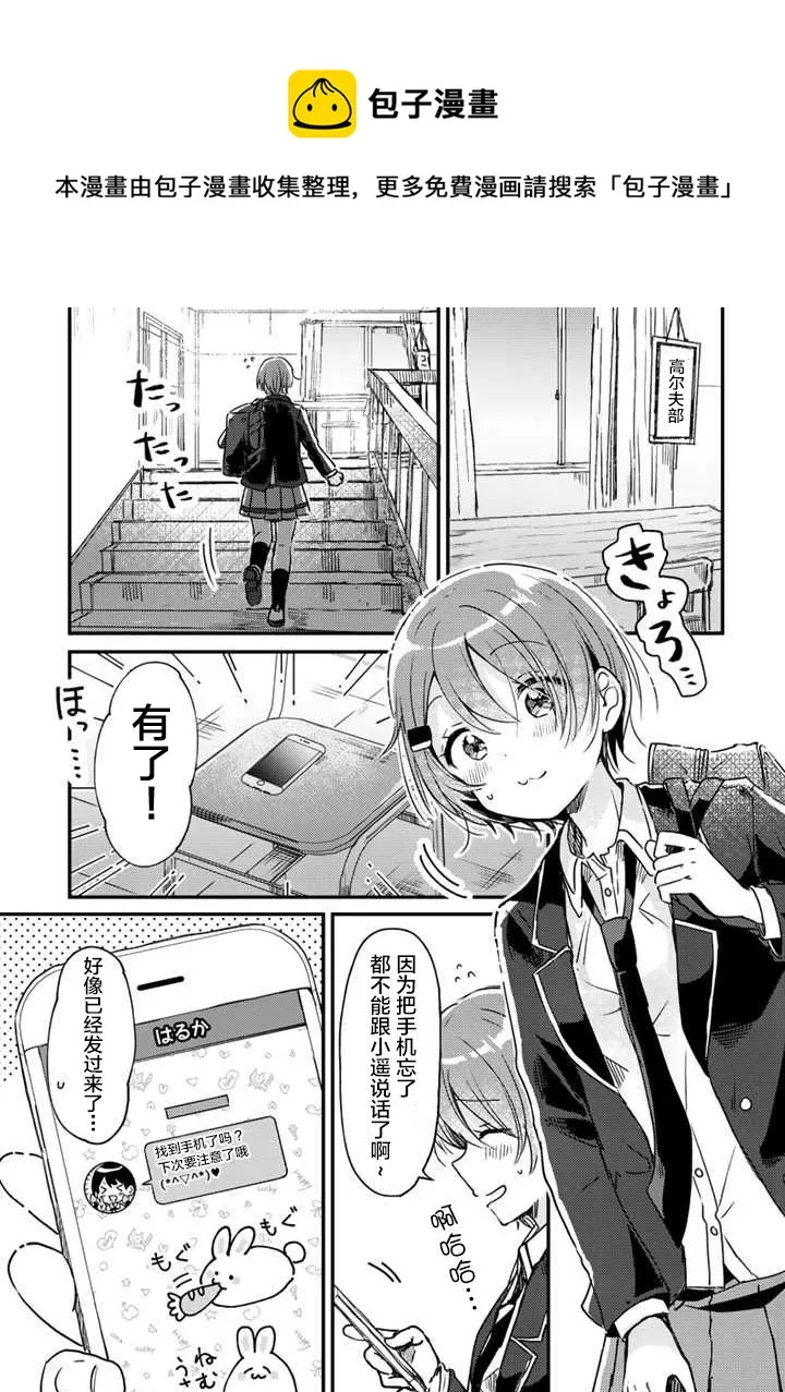 第08话 第1页