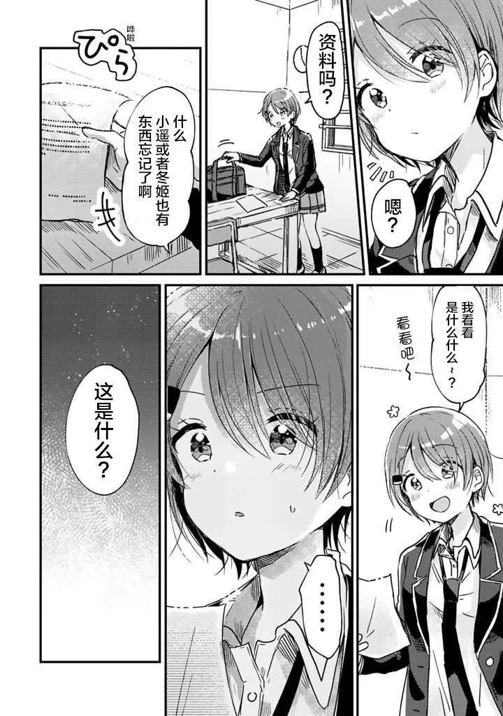 第08话 第2页