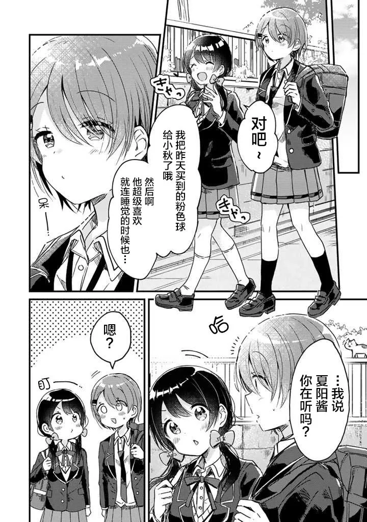 第08话 第4页