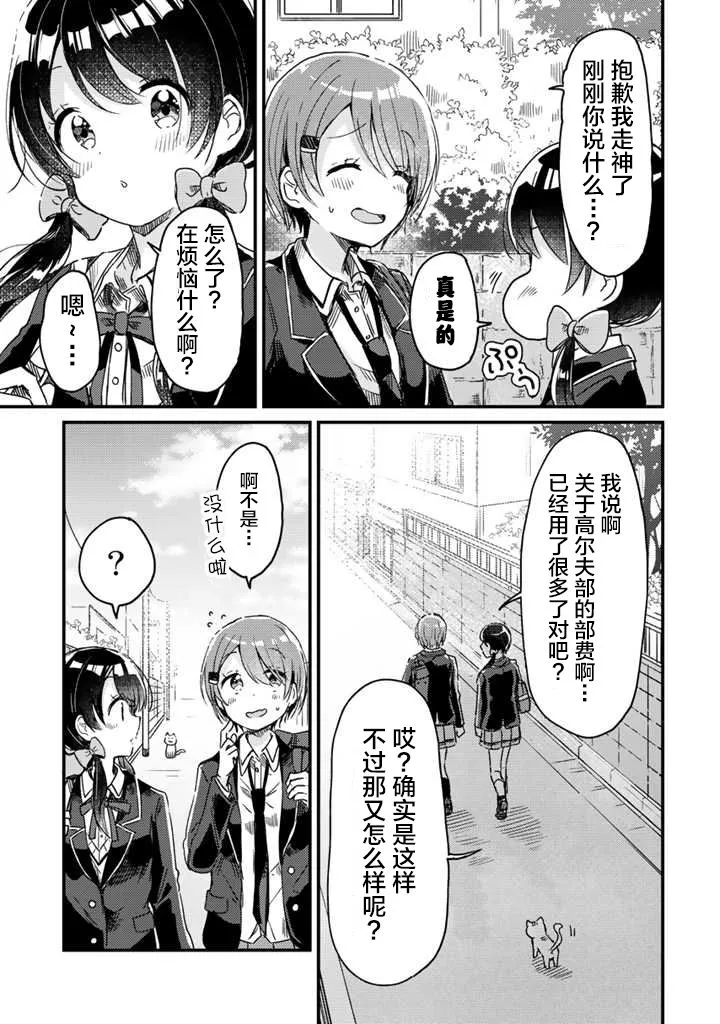 第08话 第5页