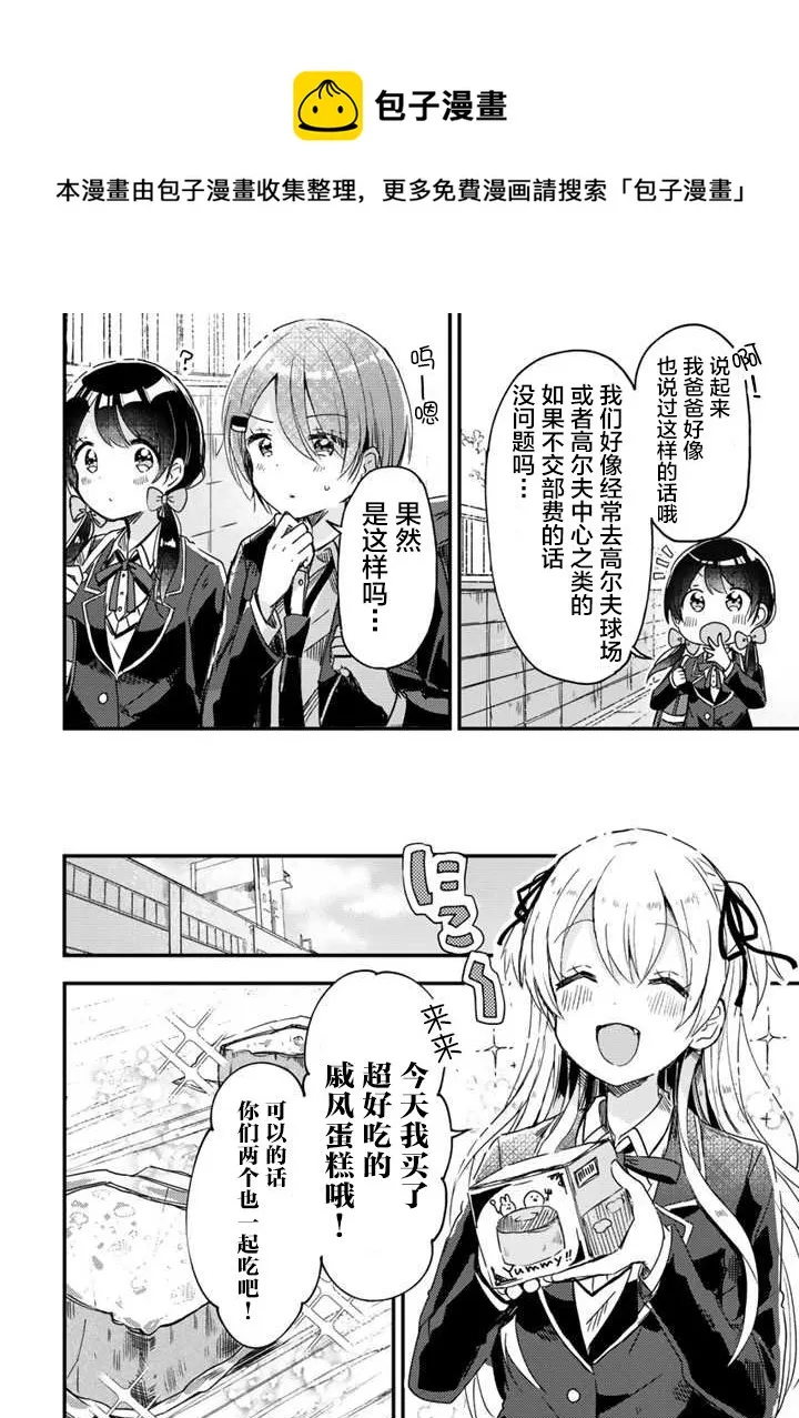 第08话 第6页