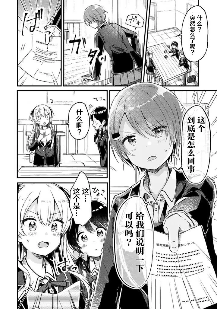 第08话 第8页