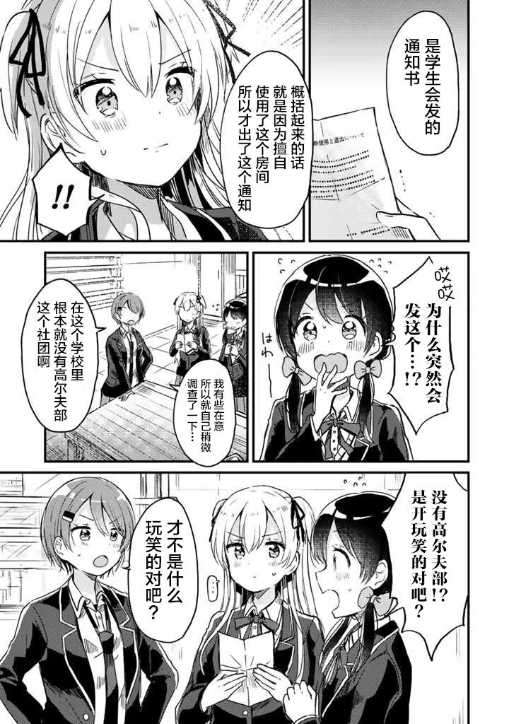 第08话 第9页