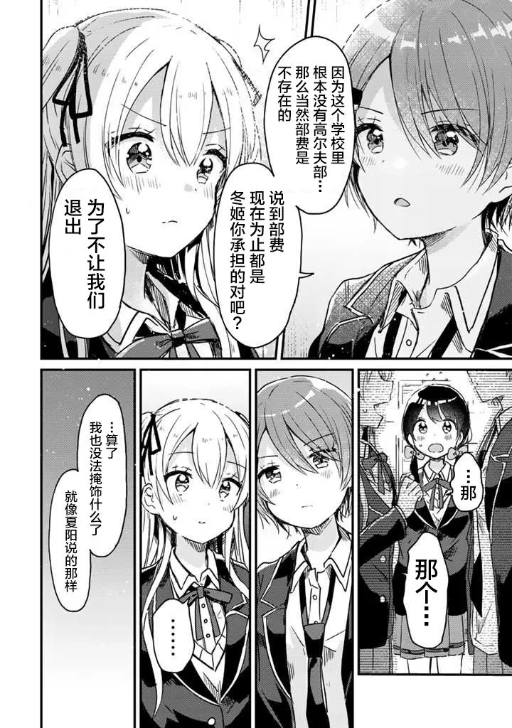 第08话 第10页