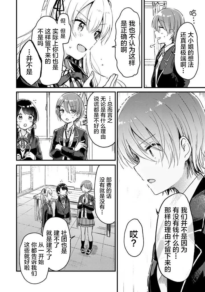 第08话 第12页