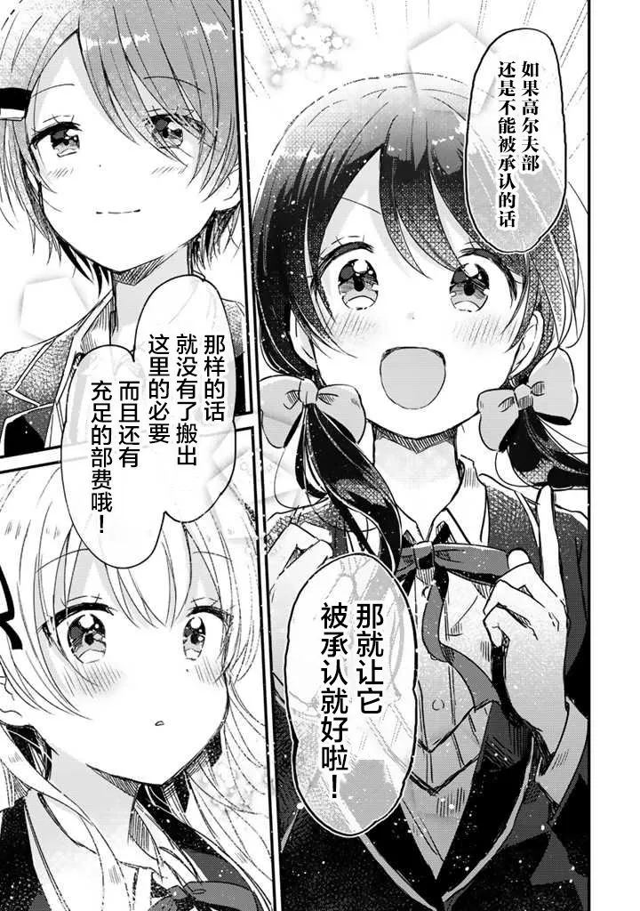 第08话 第15页
