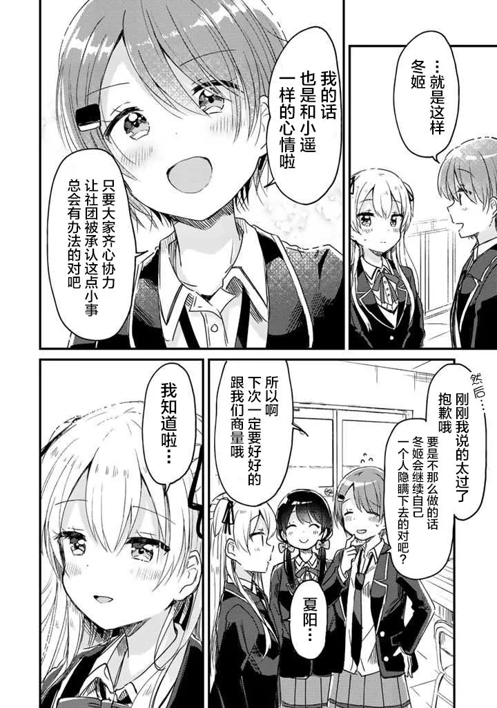 第08话 第16页