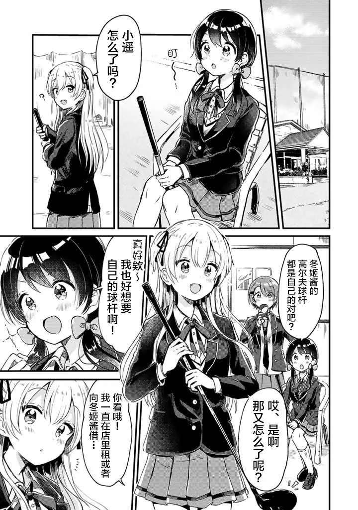 第07话 第2页
