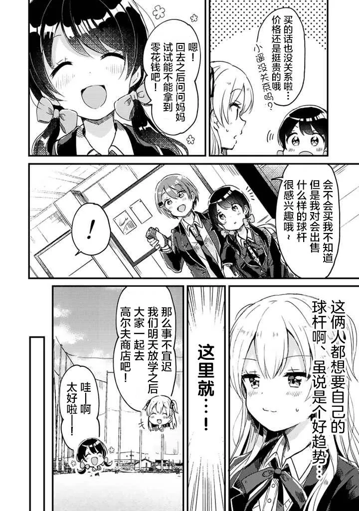第07话 第3页