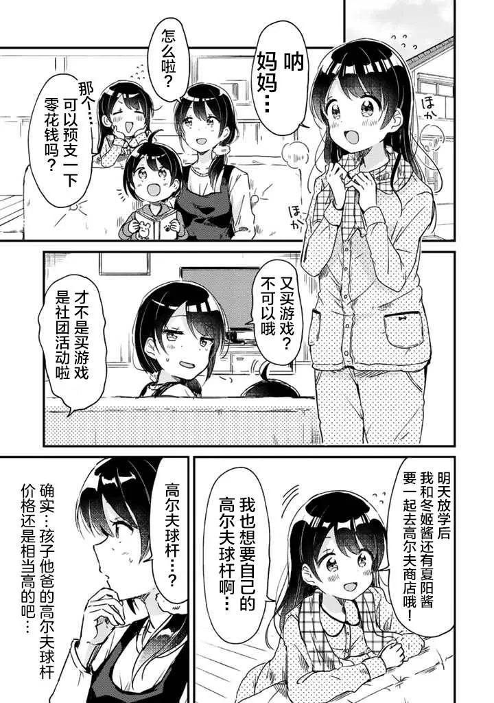 第07话 第4页