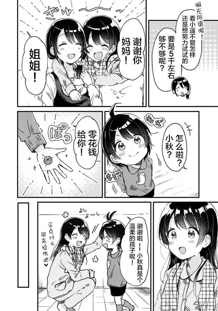第07话 第5页
