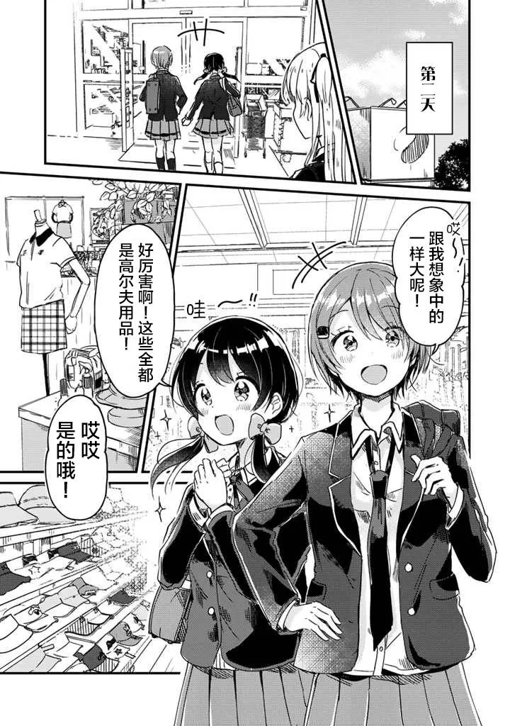 第07话 第6页