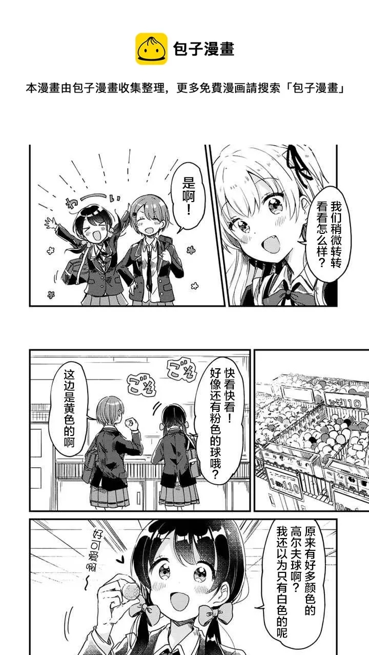 第07话 第7页