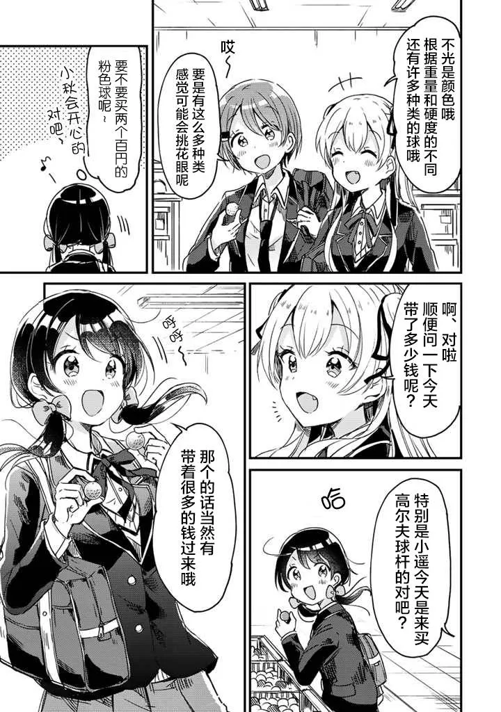 第07话 第8页