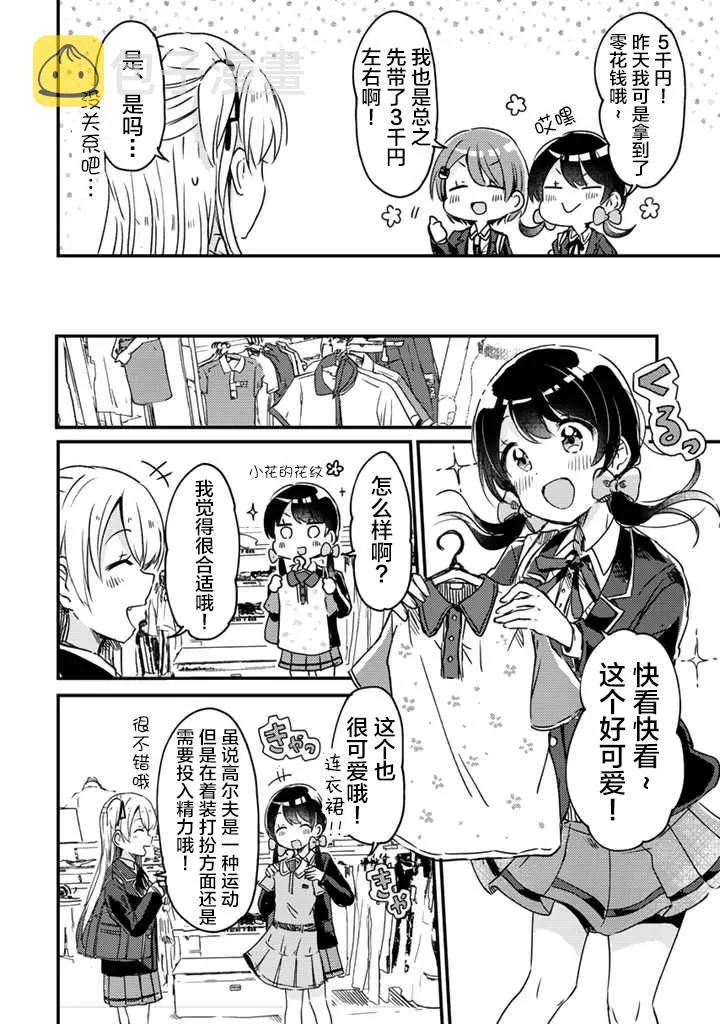 第07话 第9页