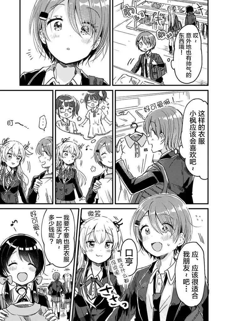 第07话 第10页