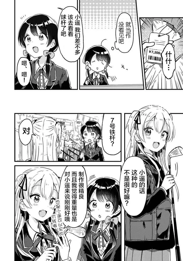 第07话 第11页