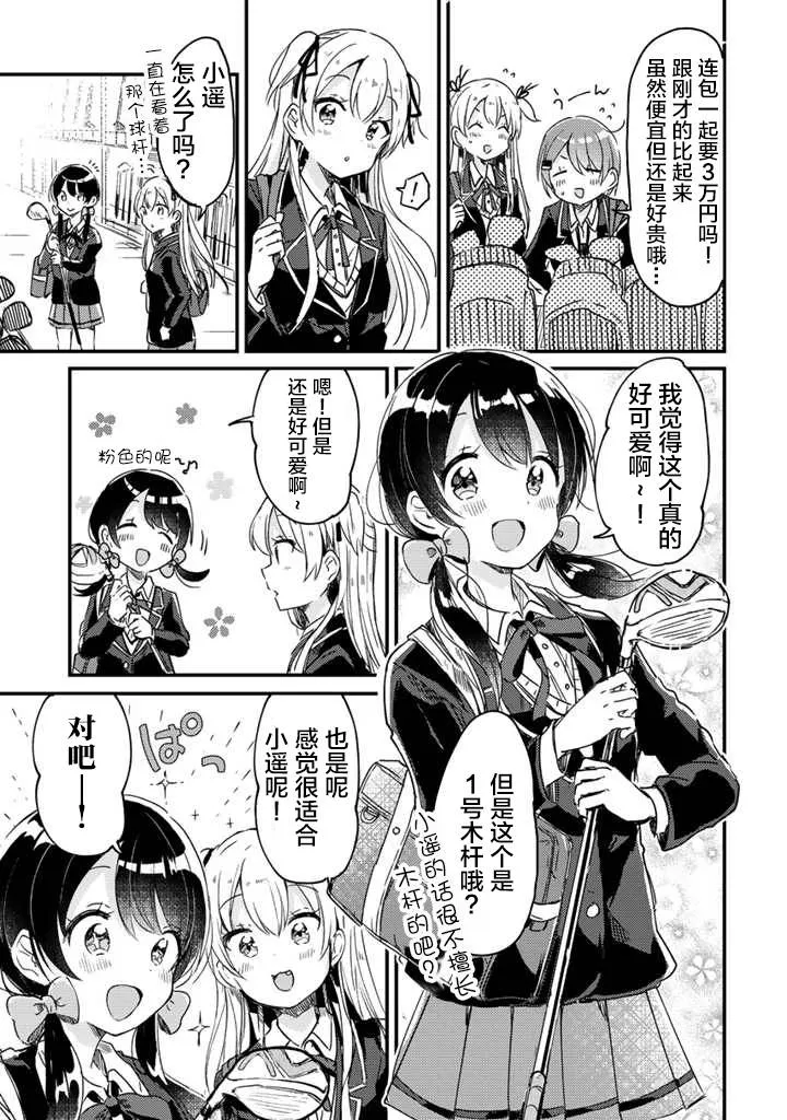 第07话 第14页