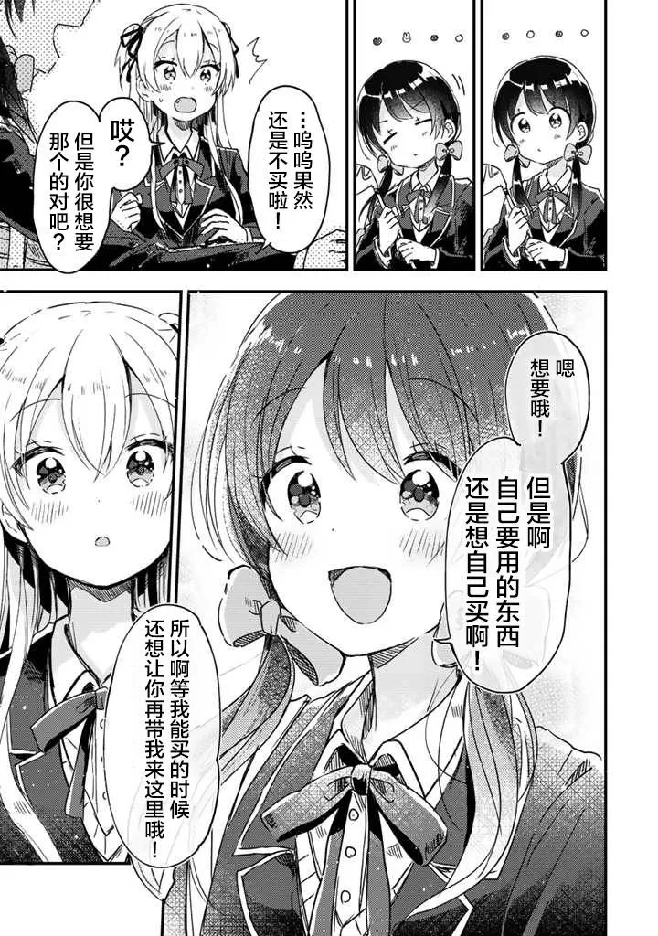 第07话 第16页
