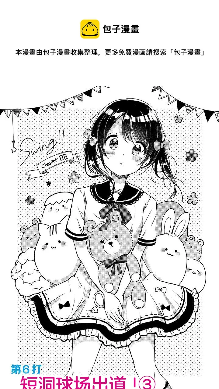 第06话 第1页