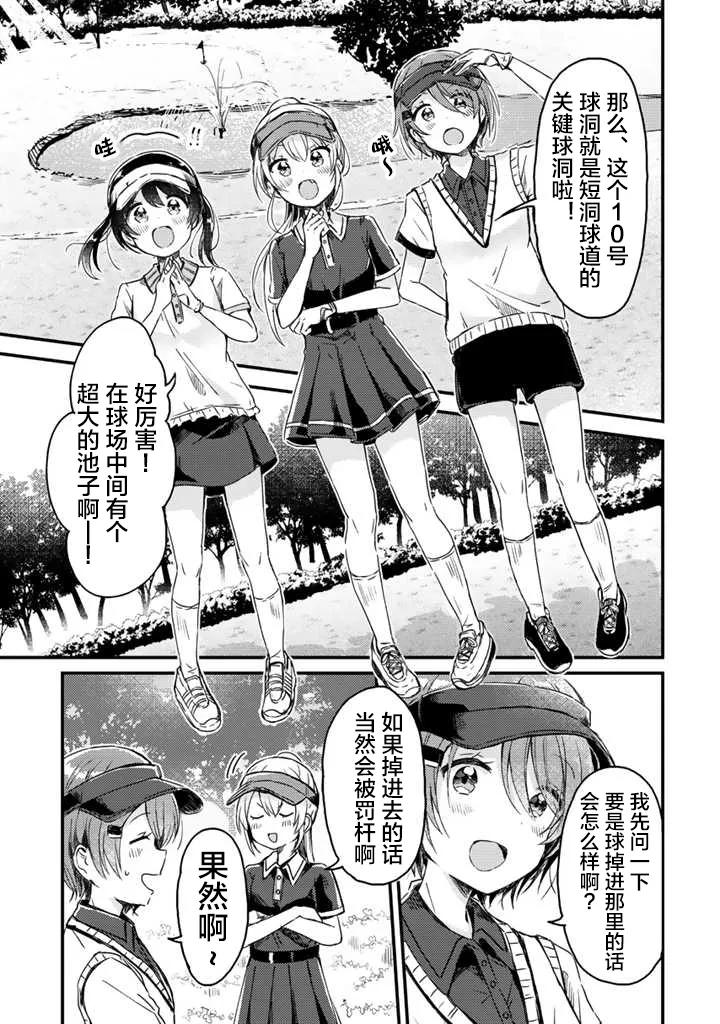 第06话 第2页