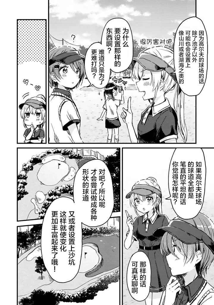 第06话 第3页