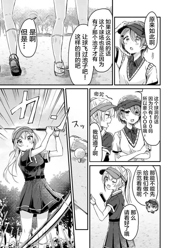 第06话 第4页