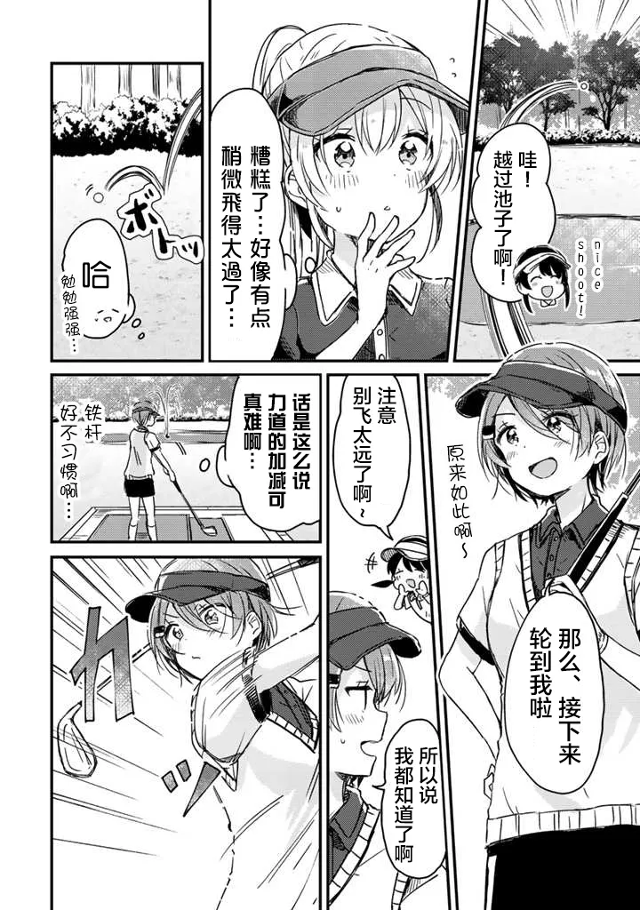 第06话 第5页