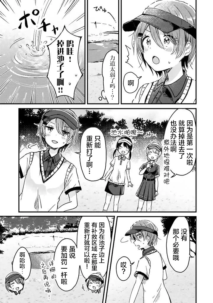 第06话 第6页