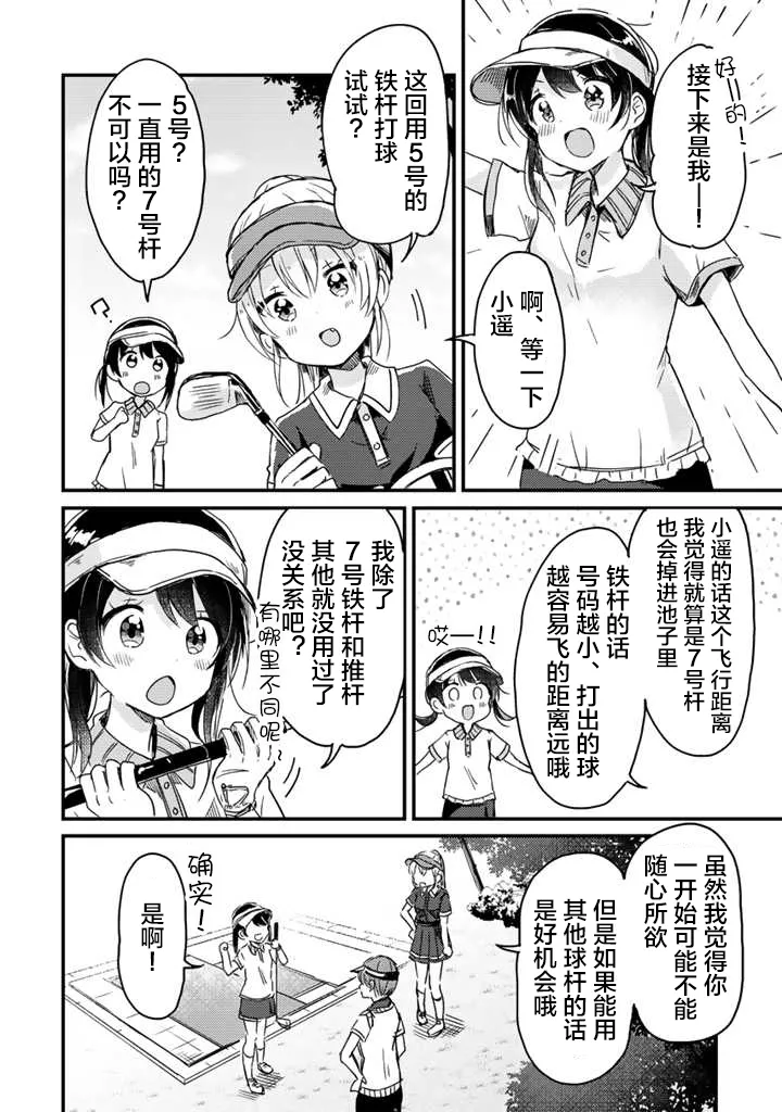 第06话 第7页