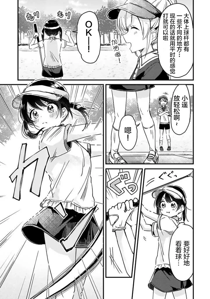 第06话 第8页