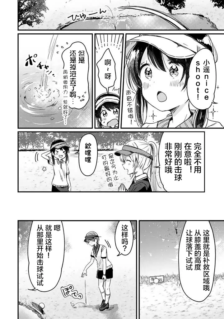 第06话 第9页
