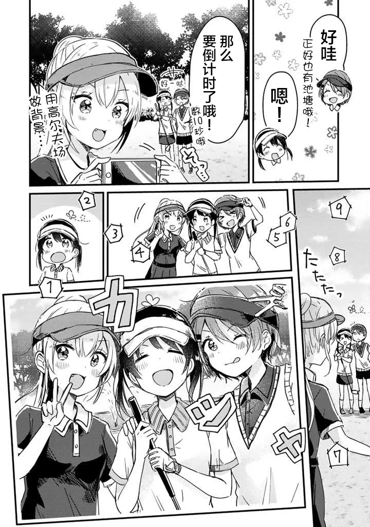 第06话 第11页