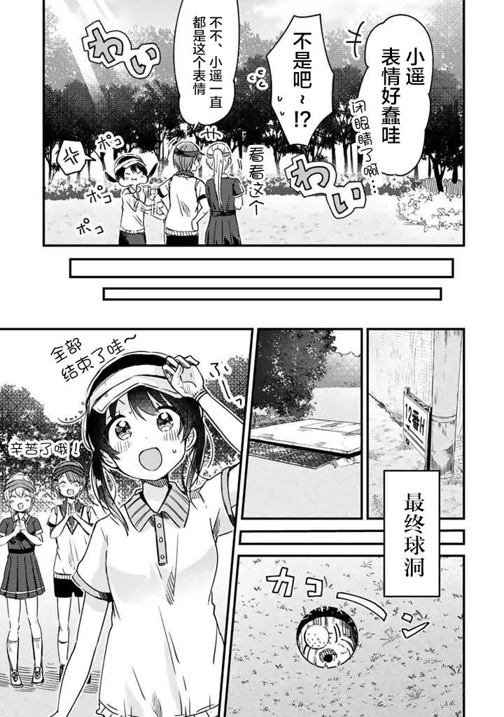第06话 第12页