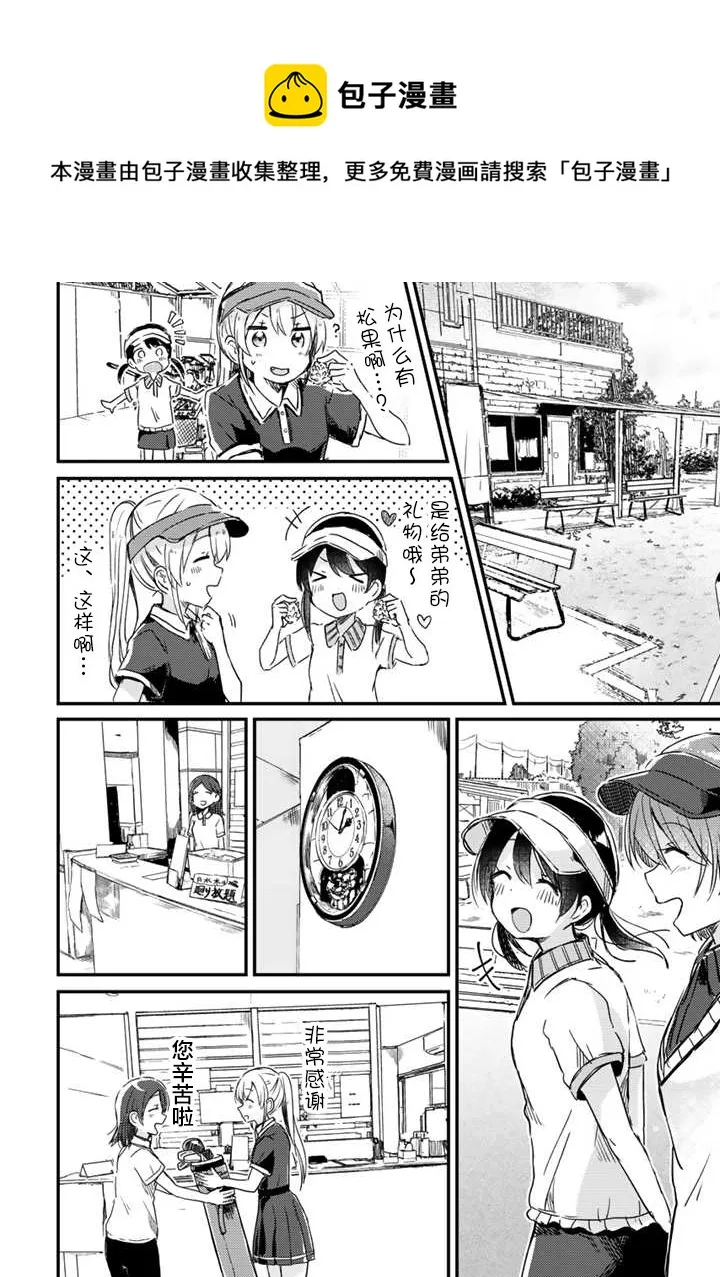 第06话 第13页