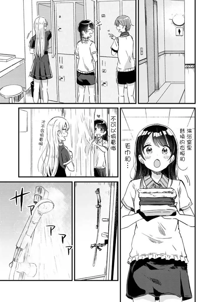 第06话 第14页