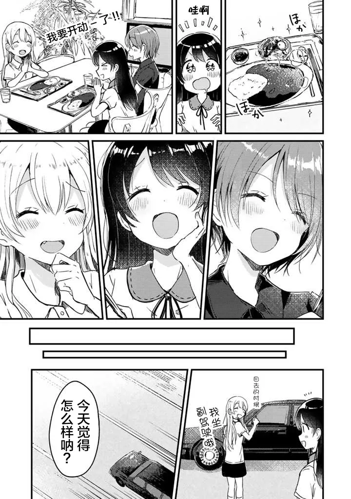 第06话 第16页