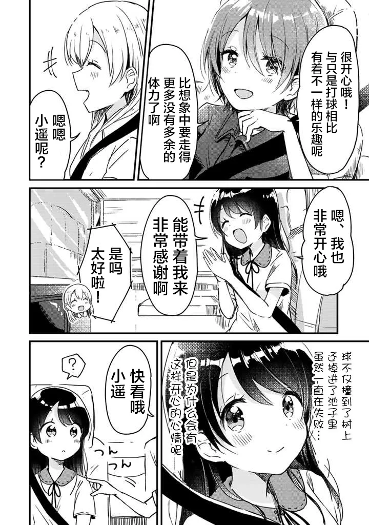 第06话 第17页