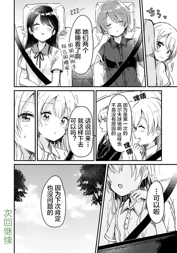 第06话 第19页
