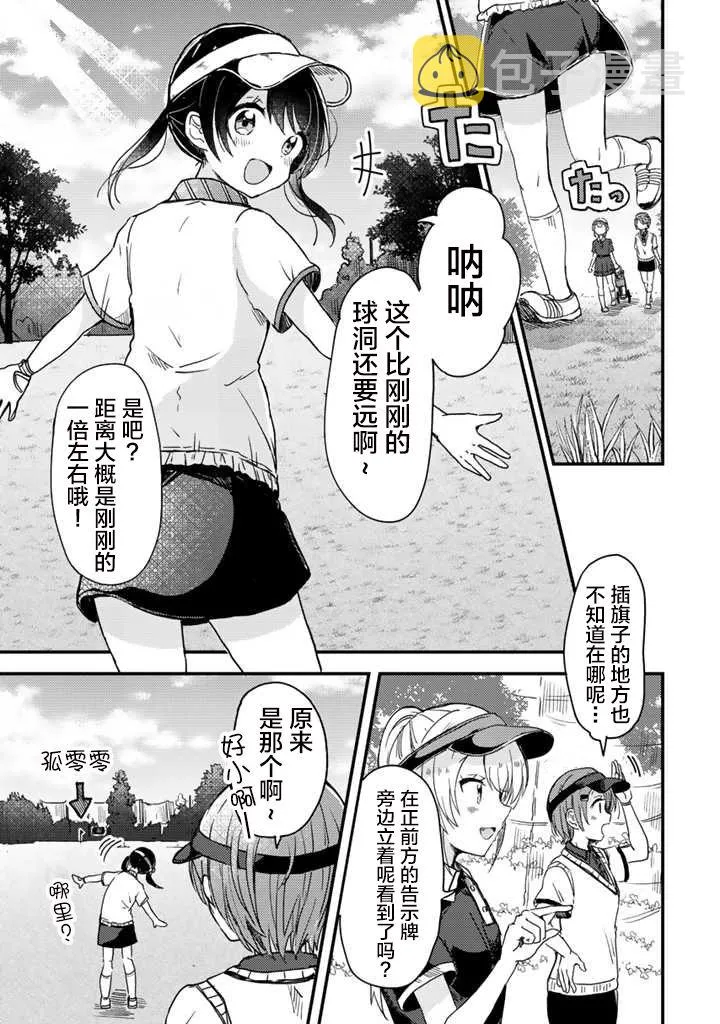 第05话 第3页