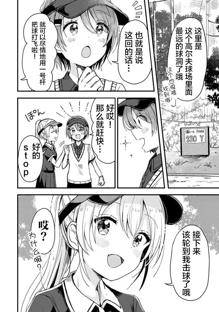 第05话 第4页