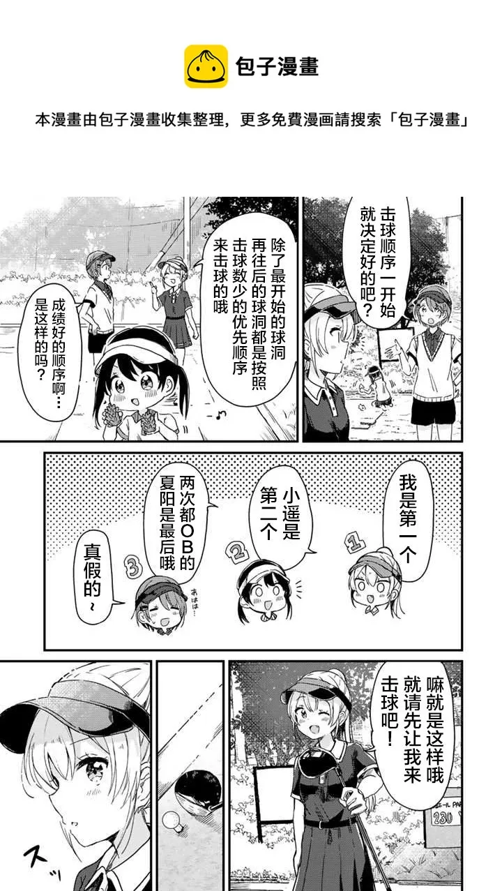 第05话 第5页