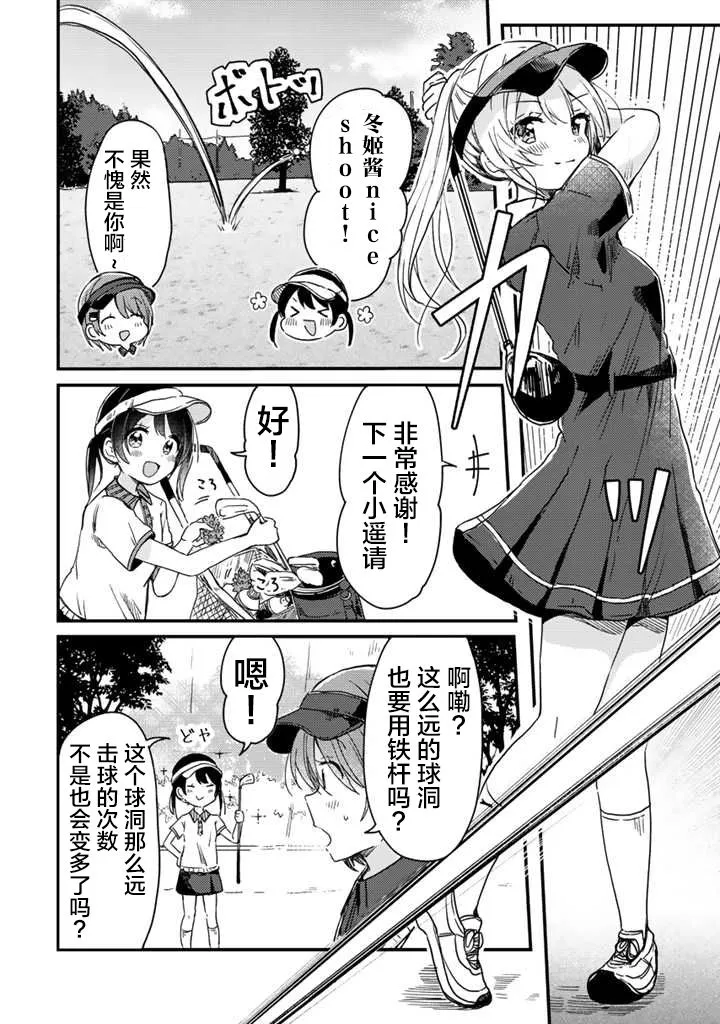 第05话 第6页