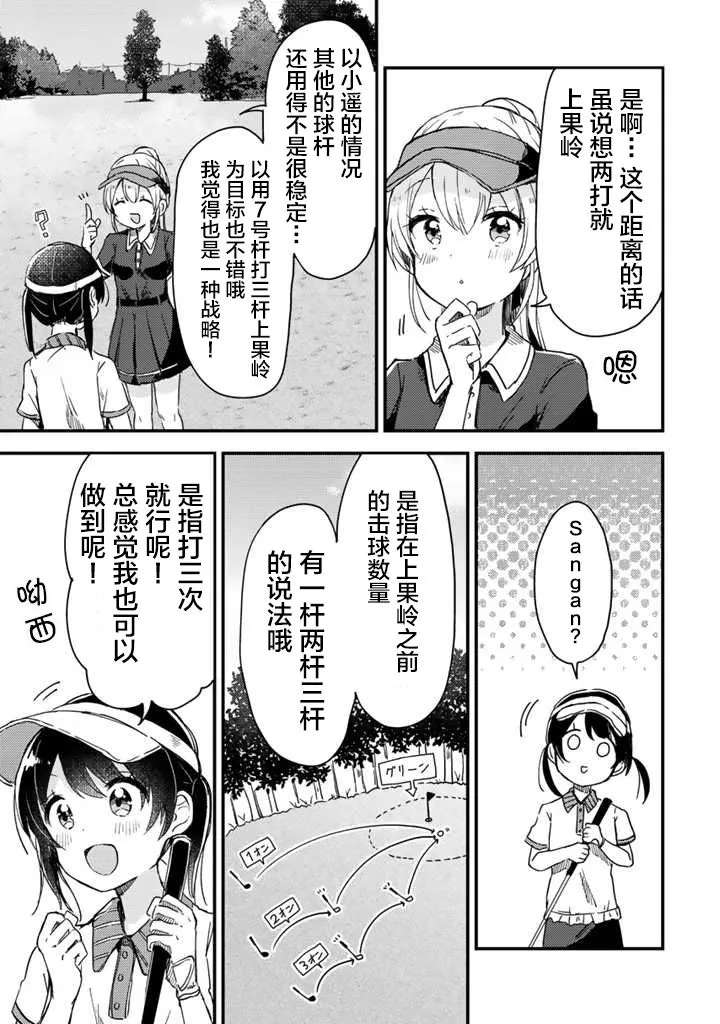 第05话 第7页