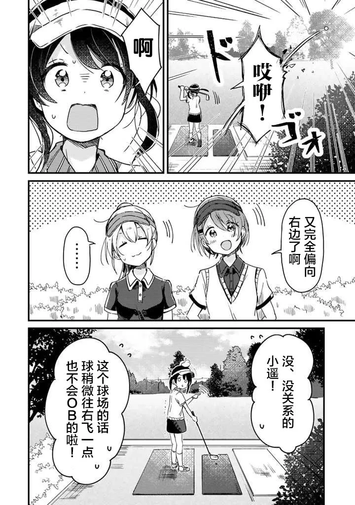 第05话 第8页