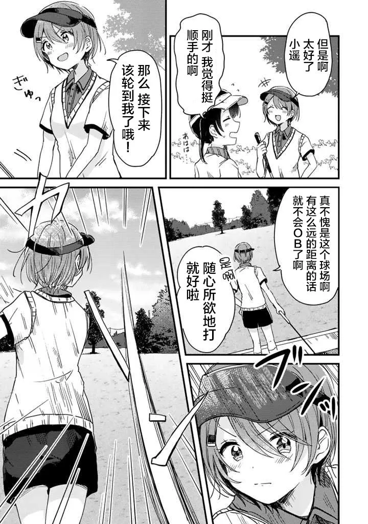 第05话 第9页