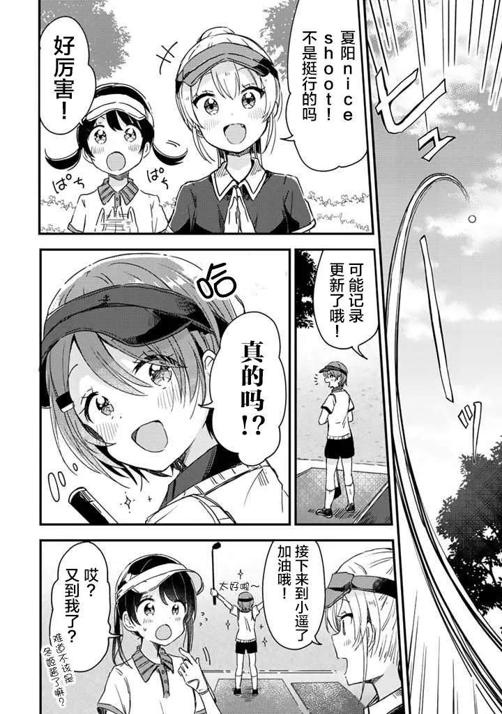 第05话 第10页